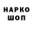 Наркотические марки 1,8мг Toshik Channel