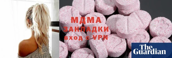 MDMA Абаза