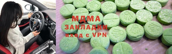 MDMA Абаза